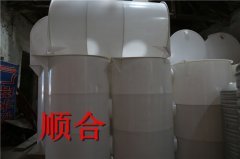 化粪池